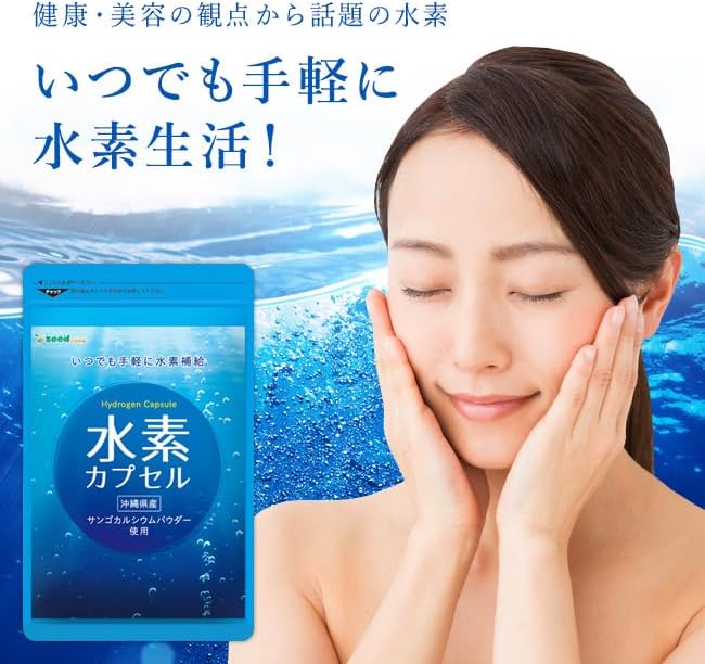 日本製:沖繩Seed Coms 氫膠囊抗老化保健丸 90粒裝/約3個月份量 (F272)