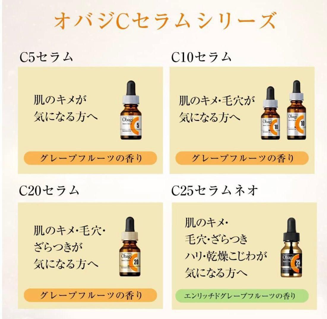 日本製:Obagi 純維他命C精華 (B655)