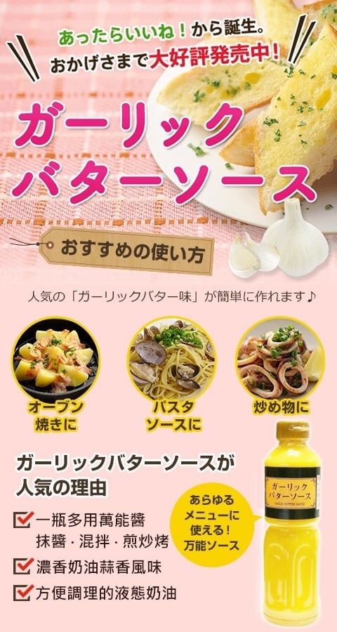 日本製: KENKO蒜味奶油萬用醬 (F278)