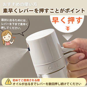 日本直送:ColorfulHome耐熱玻璃霧化控油噴油瓶250ml (B3674)