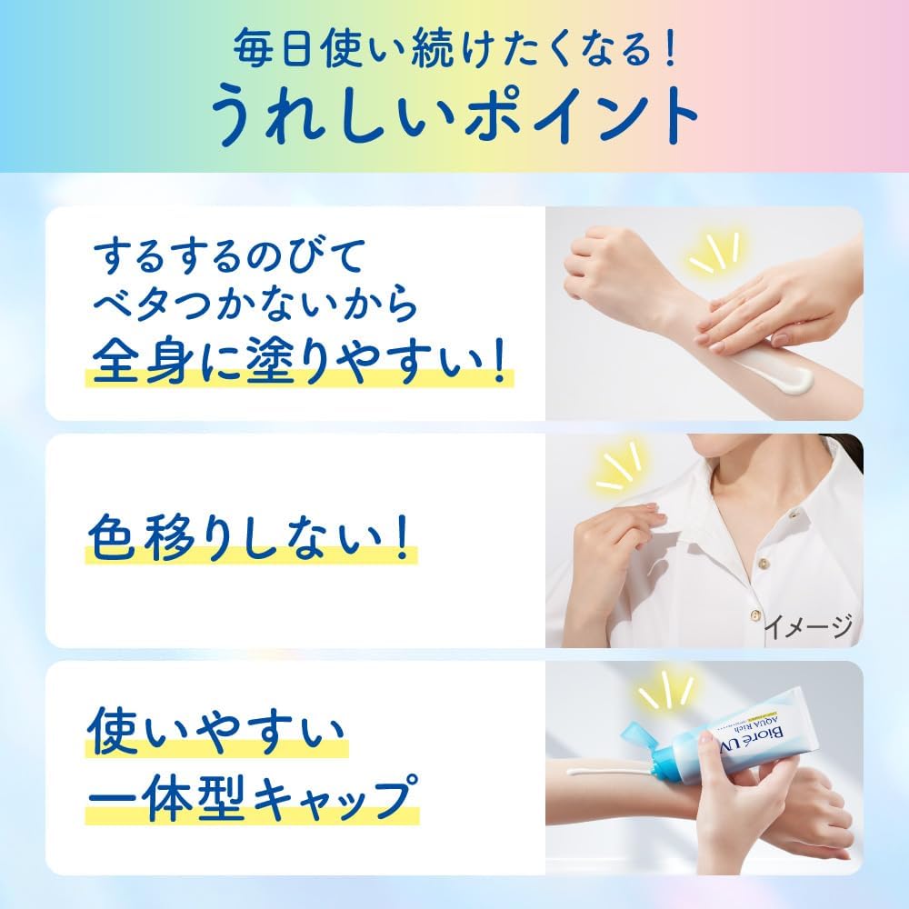 日本製:Biore 光感亮白防曬乳 SPF50+ PA++++ 100g (B521)