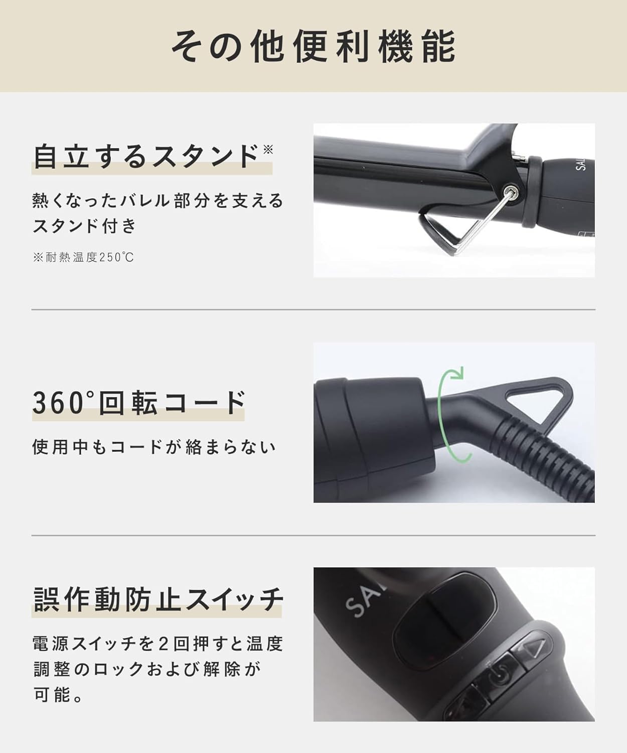 日本直送:SALONIA 32mm 兩用離子夾 日本及海外共用 (B347)