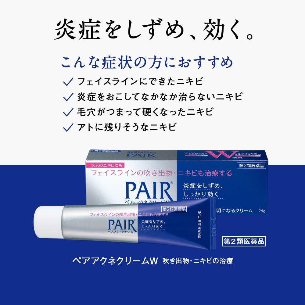 日本製-LION-獅王-PAIR-ACNE-祛痘膏-W-24g-第2類醫藥品-雙重抗炎殺菌-透明修護暗瘡-成人痘救星