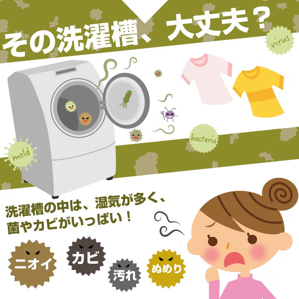 日本製:銀系無機抗菌劑 衣物與洗衣槽雙重除菌 Ag+ 抗菌塊 3個入 / 年份(B3860)