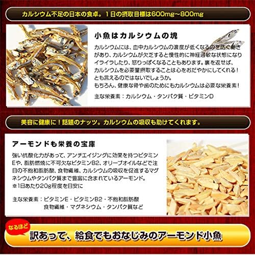 Made in Japan: 🏆 Umi to Taiyo | Japanese Seaweed Flavored Almond and Dried Small Fish (Sliced) Large Capacity 320g (B3428)
