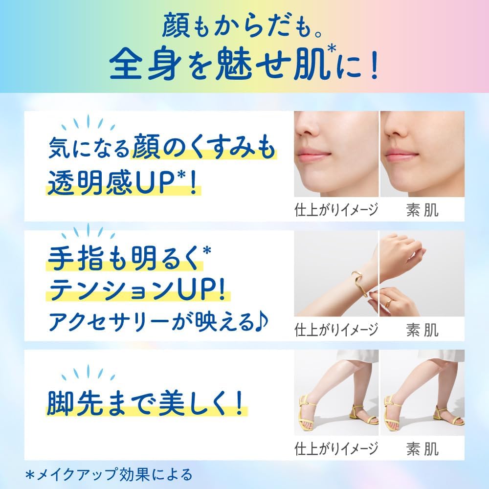 日本製:Biore 光感亮白防曬乳 SPF50+ PA++++ 100g (B521)
