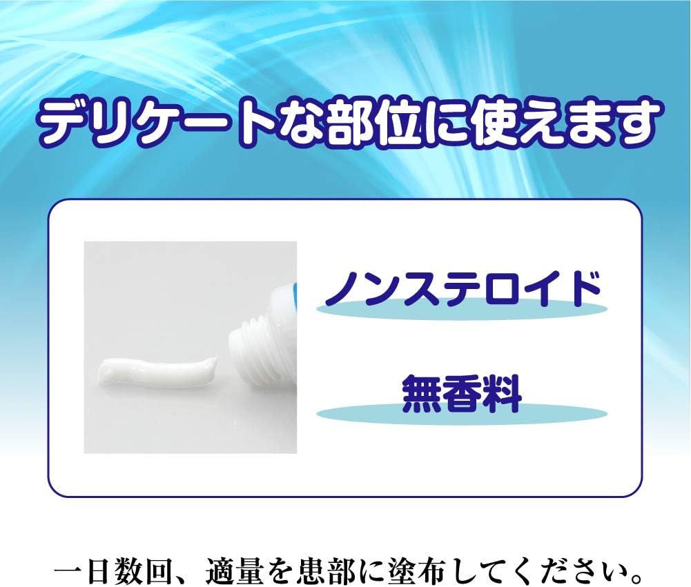 日本製:曼秀雷敦 成人專用私密部位舒緩護膚藥膏 (B2979)