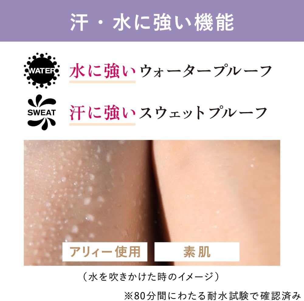 Made in Japan: ALLIE X Chiikawa Chrono Beauty Color Tuning UV Protector 01 Lavender SPF50+ PA++++ (B3334)