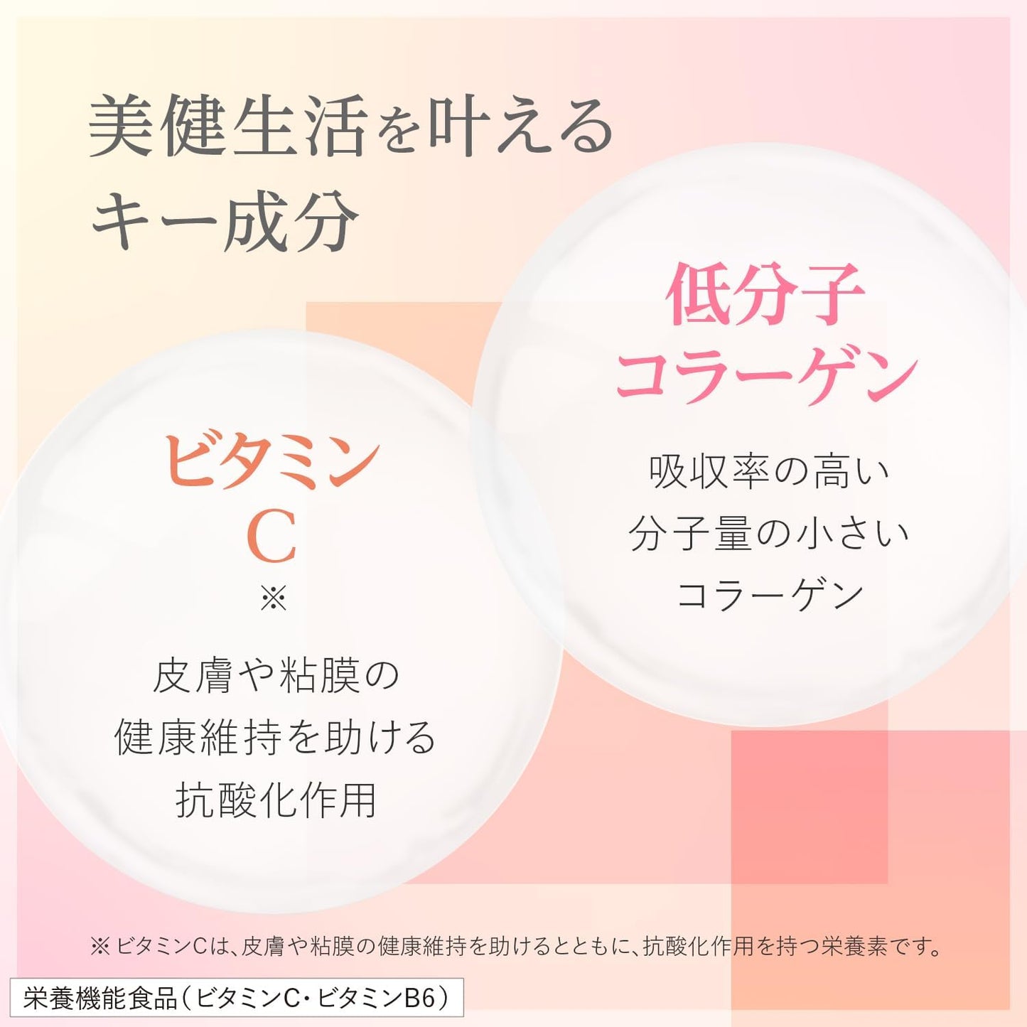 Made in Japan: Eisai | Chocola BB Collagen Vitamin Supplement (180 tablets/2 months) (B3327)