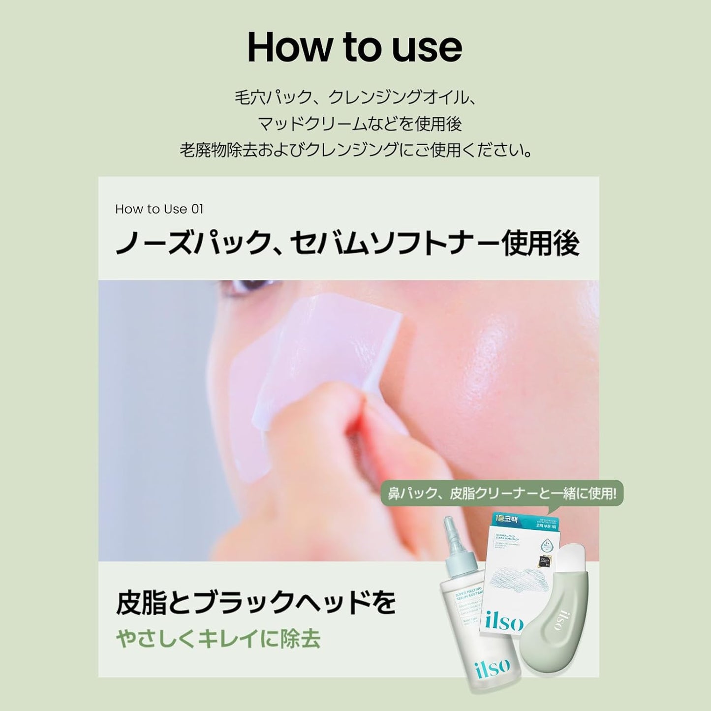 Made in Korea: ilso | Professional Deep Pore Cleansing Blackhead Remover (B3381)