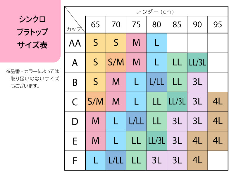 日本直送:Wacoal Wing 胸墊棉質背心 (B3071)