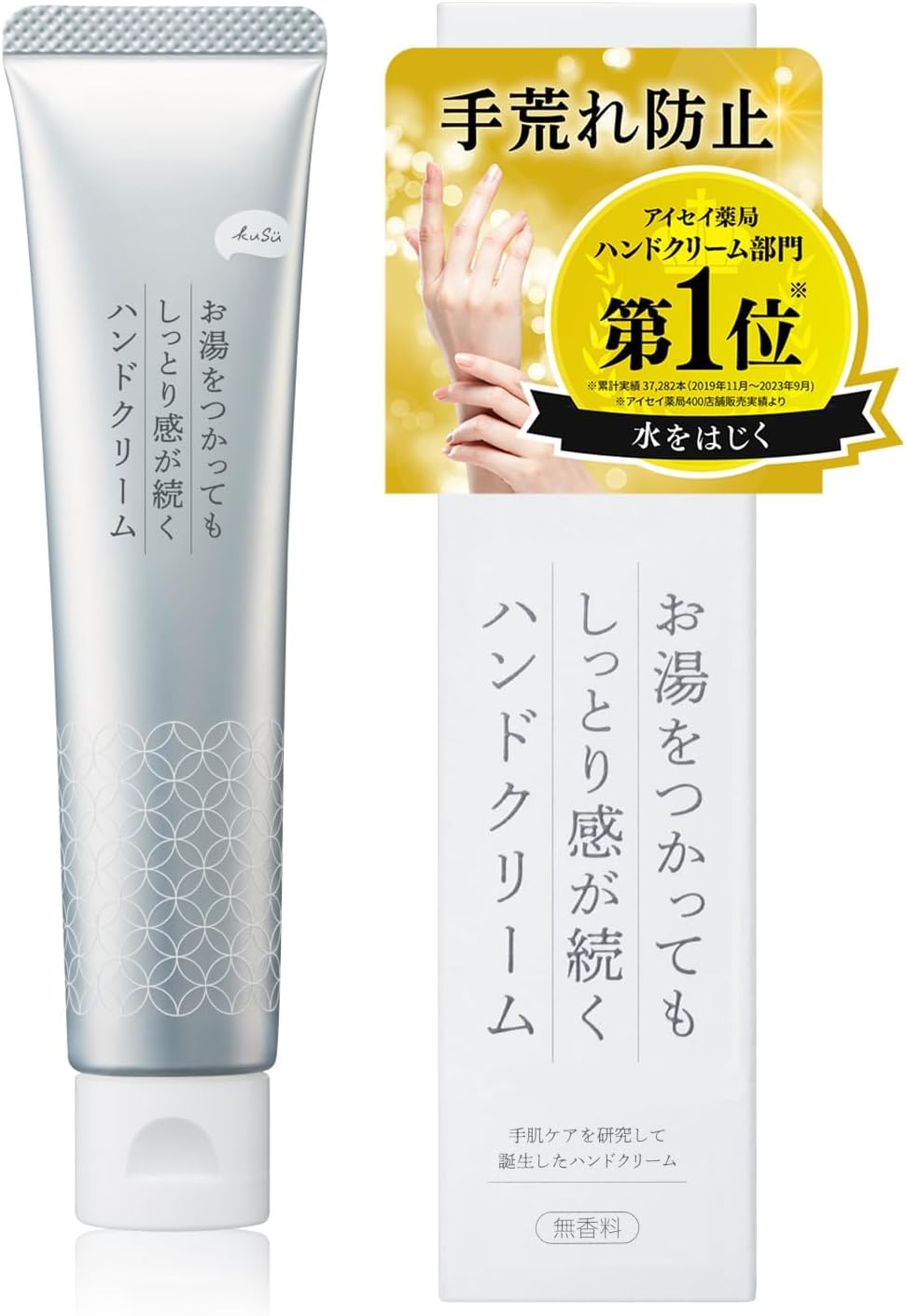 日本製:Kusu防水潤手霜40g (B446)