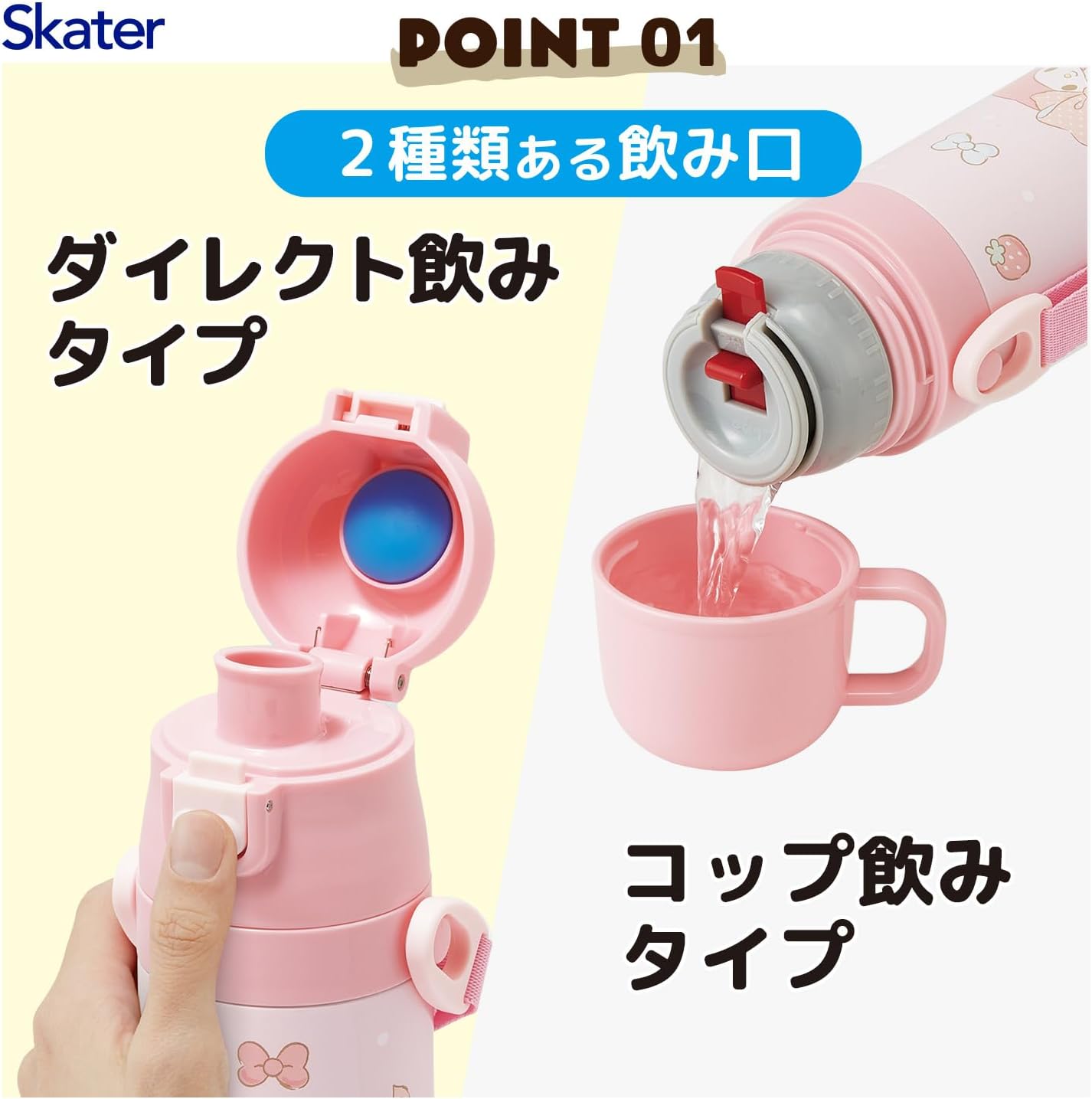 日本直送:スケーター(Skater) Sanrio兒童不鏽鋼保溫水壺 (B3027)