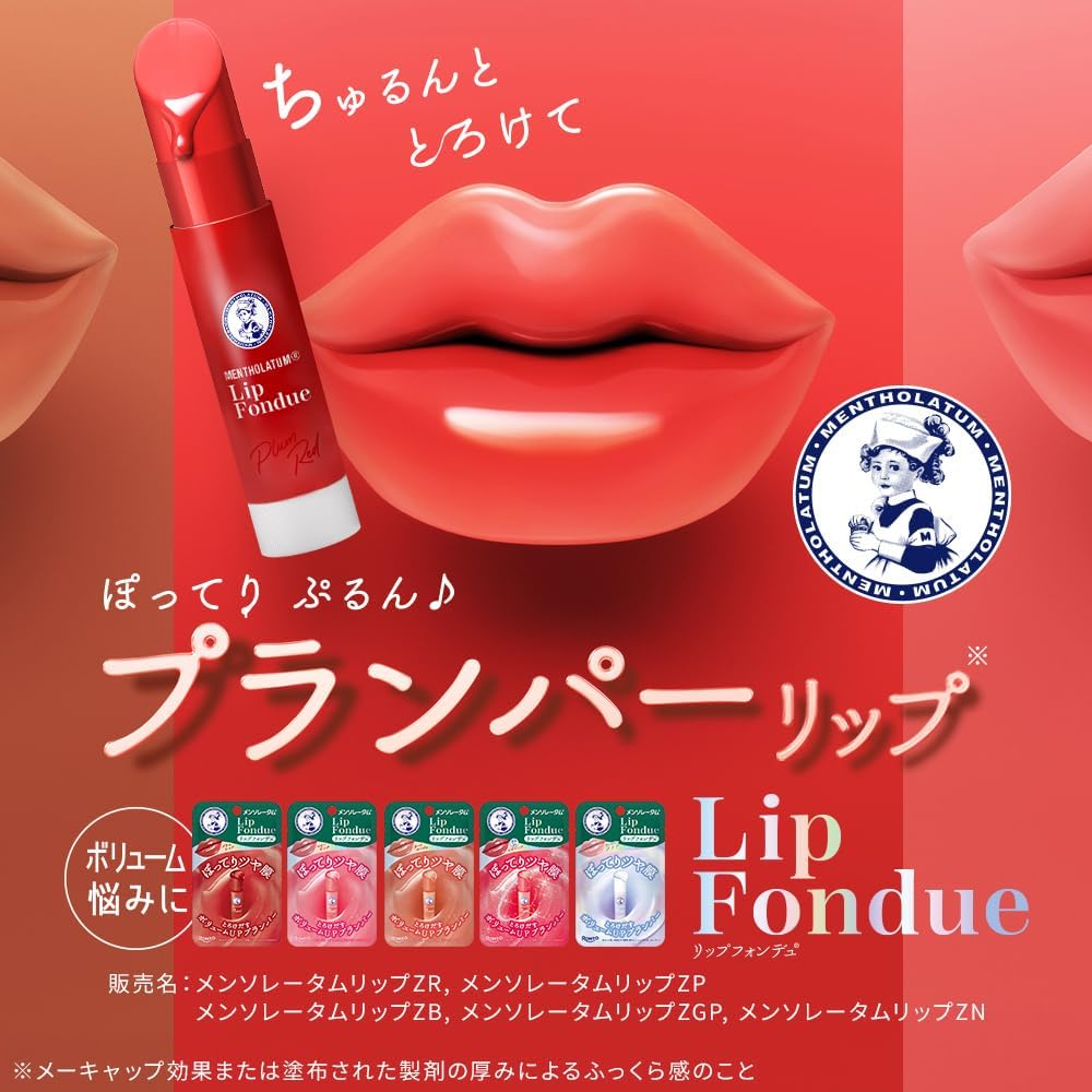 日本製:Rohto 曼秀雷敦 Lip Fondue 豐盈潤色護唇膏 (B3070)