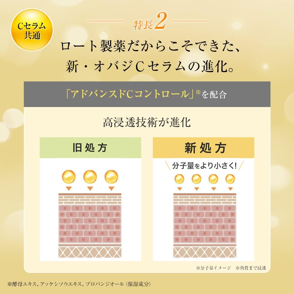 日本製:Obagi 純維他命C精華 (B655)