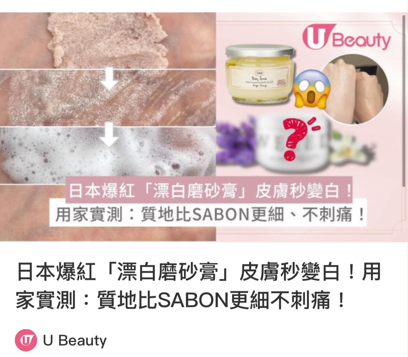 日本製:weed bliss scrubT美白身體磨砂膏 (B3613)