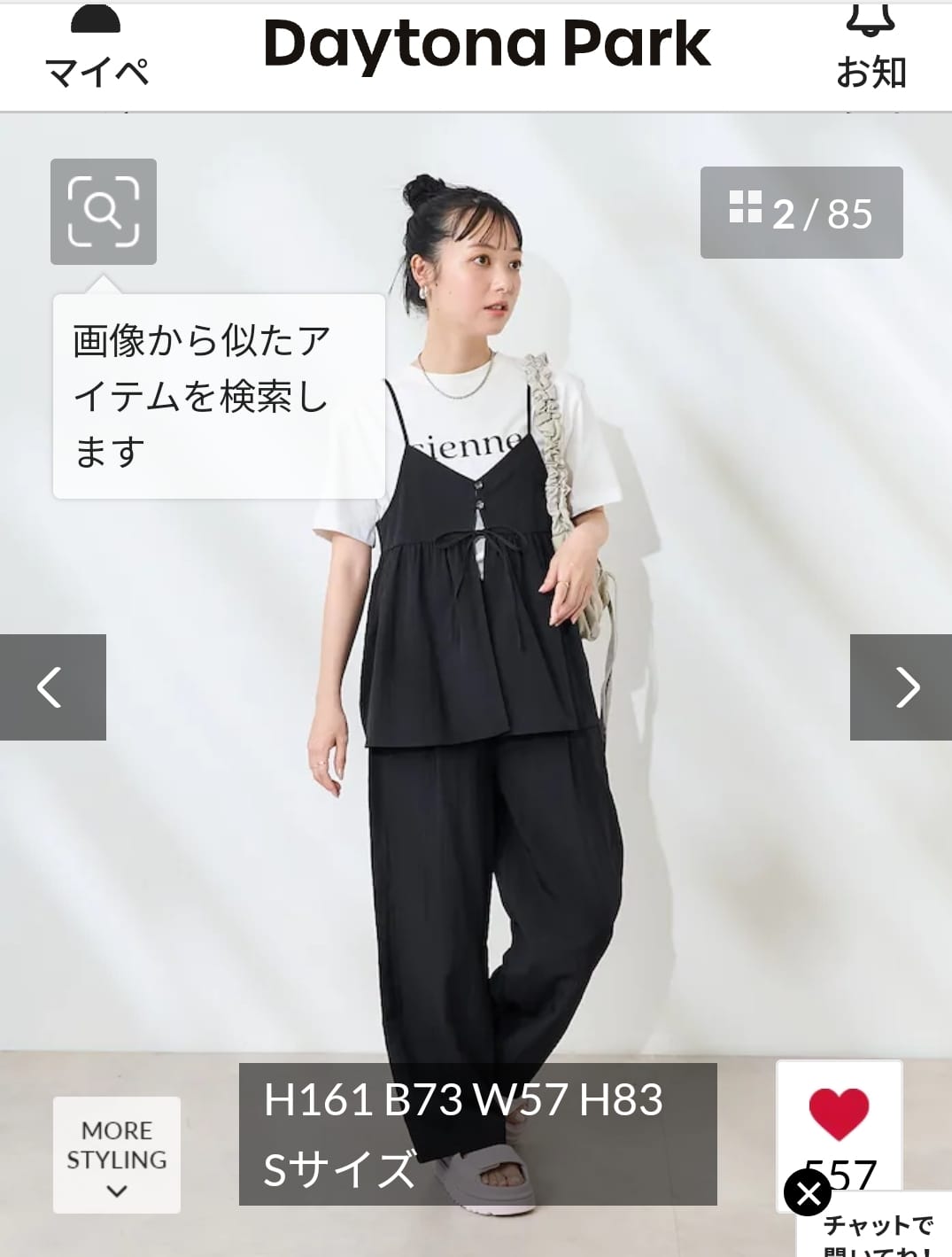<接触冷感> SUMMERCOOL リボン付き キャミソール セットアップ/ビスチェ セットアップ (C223)