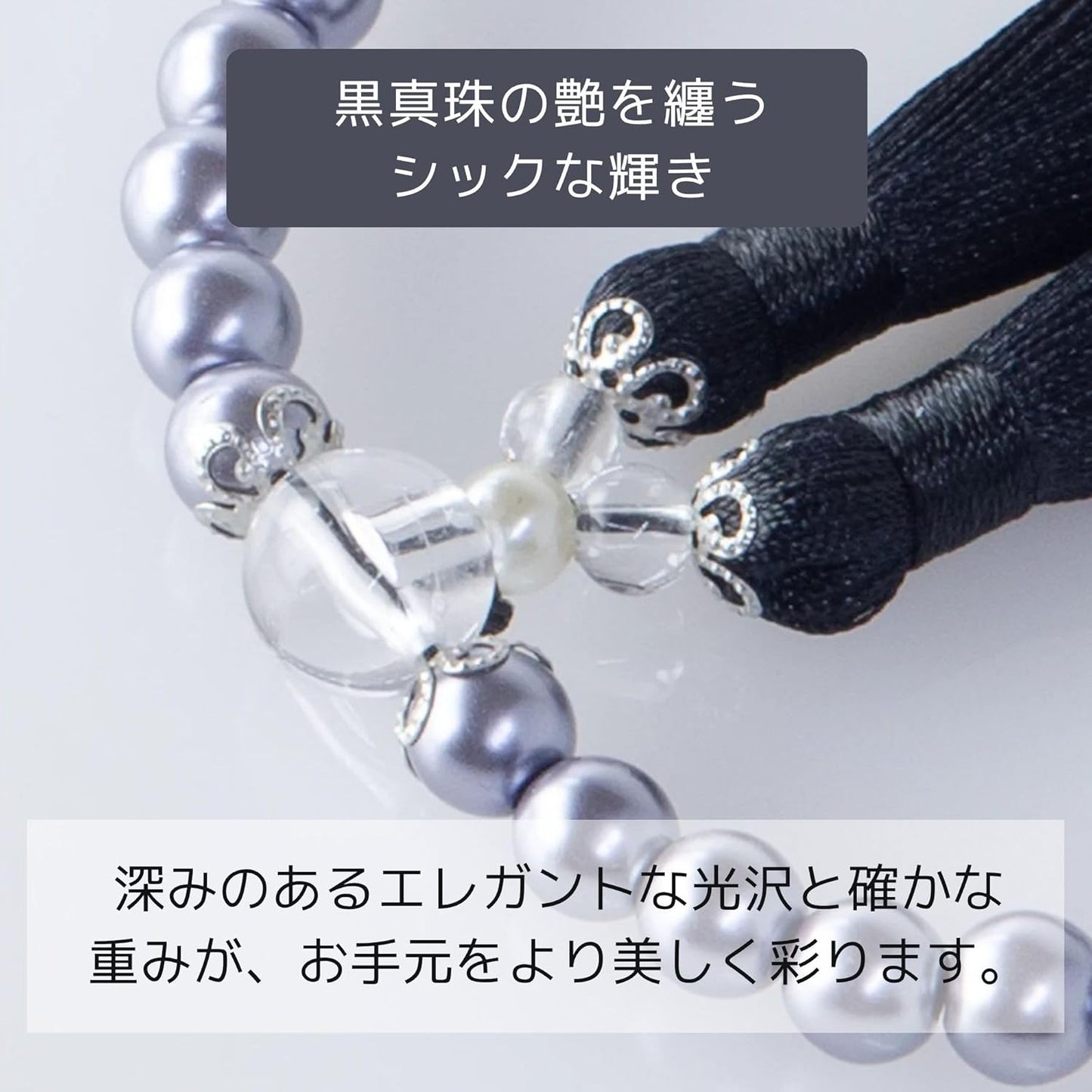 Made in Japan: Butsudan.Te to Te | Black Pearl Women's Rosary Set (with Silk Tassels and Storage Bag)