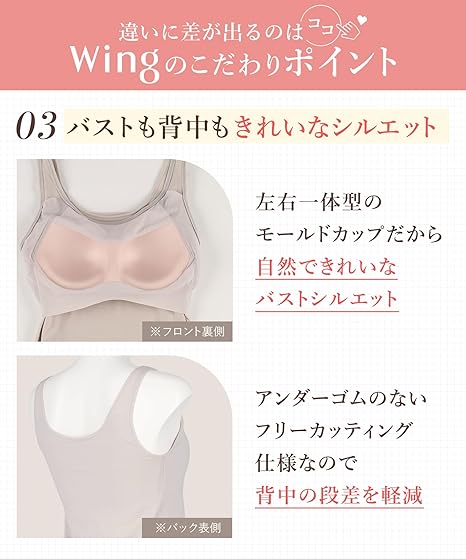 日本直送:Wacoal Wing 胸墊棉質背心 (B3071)