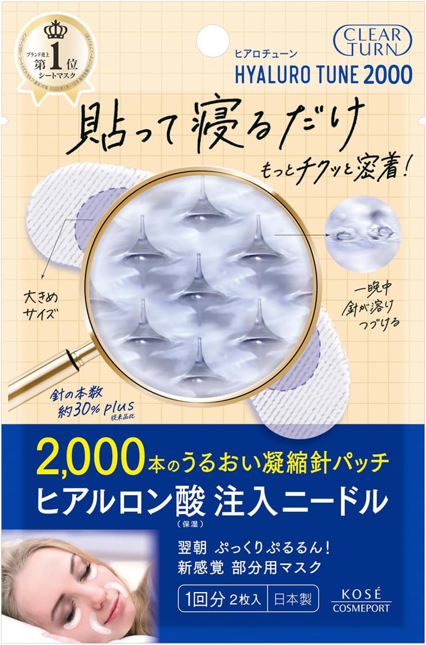 日本製:KOSE’ Clear Turn 微針眼膜(1500/2000針)(B599)