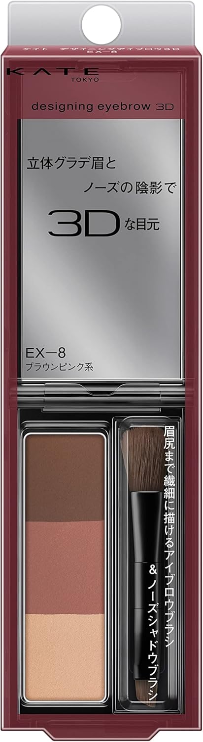 日本製-KATE-凱婷-3D立體眉毛定型液-持久眉膏-野生眉-防水防汗-小刷頭設計-立體毛流感
