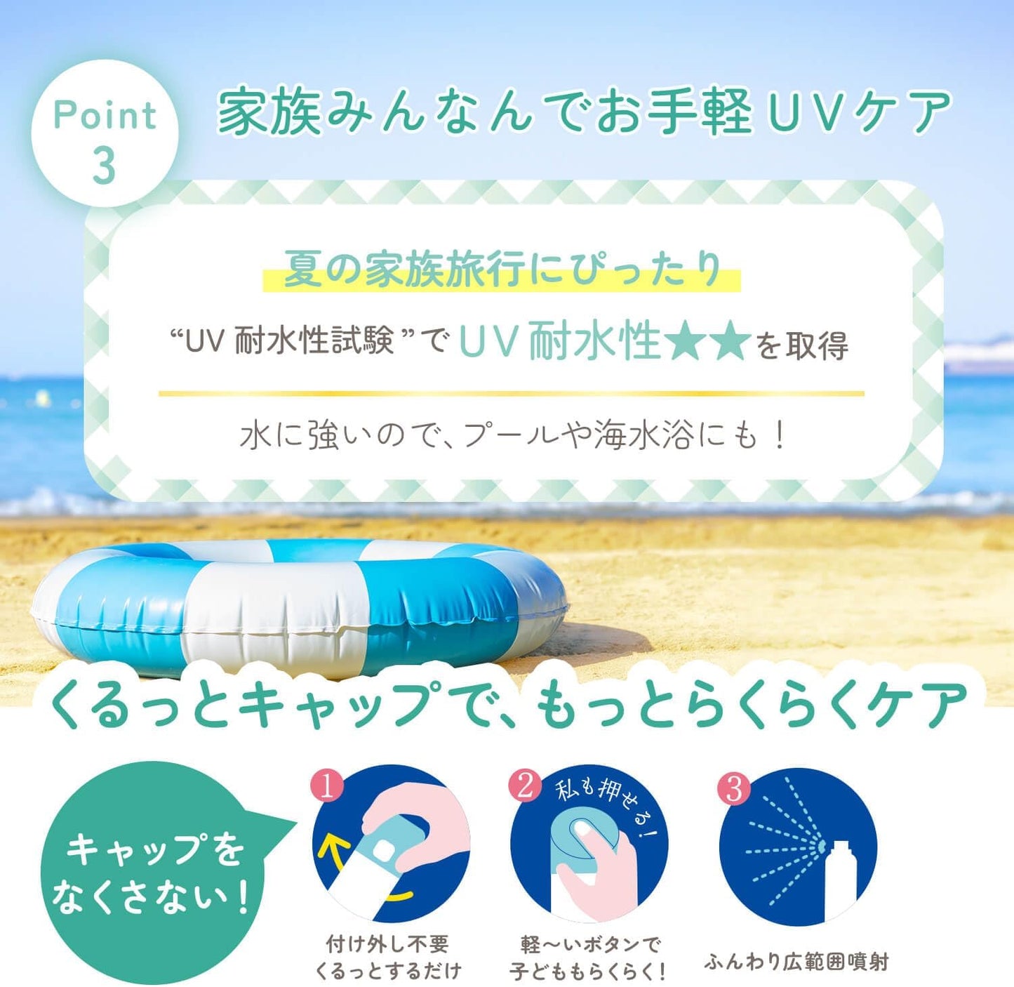 Made in Japan: Ishizawa Laboratories | UV Forecast Clear Sunscreen Spray 150g Large Size (B3615)