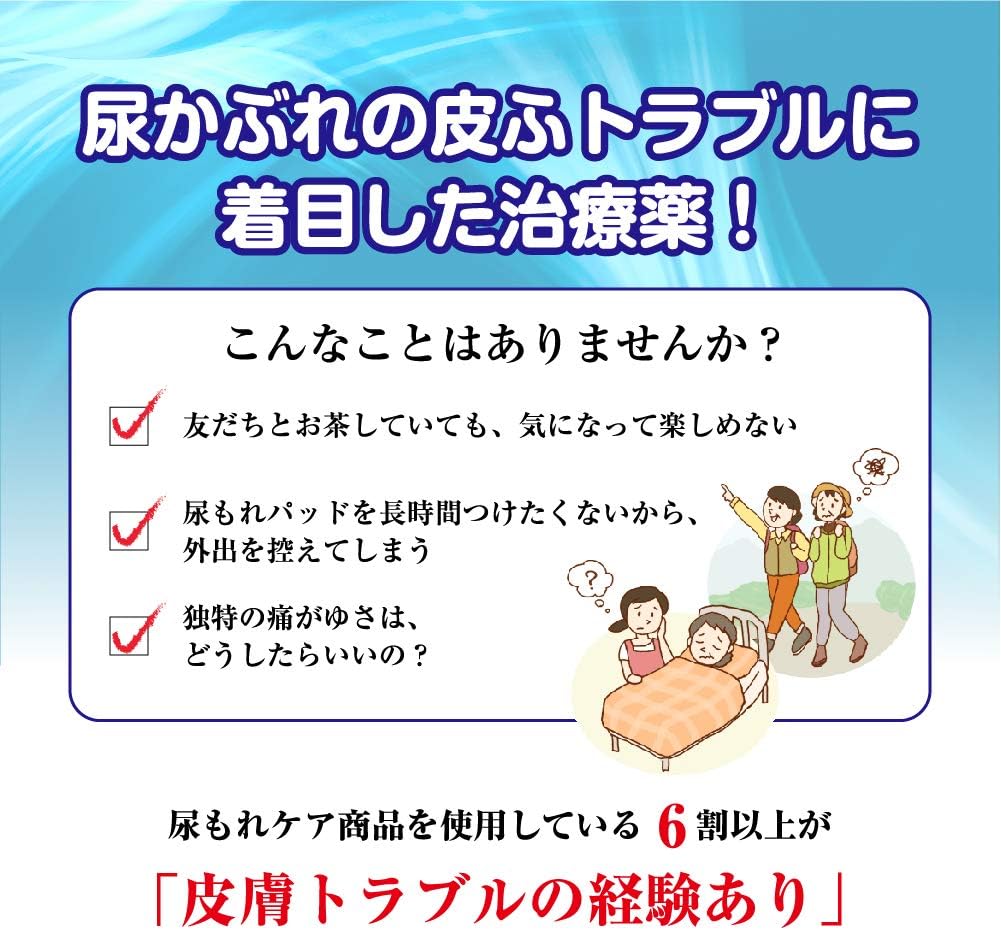 日本製:曼秀雷敦 成人專用私密部位舒緩護膚藥膏 (B2979)