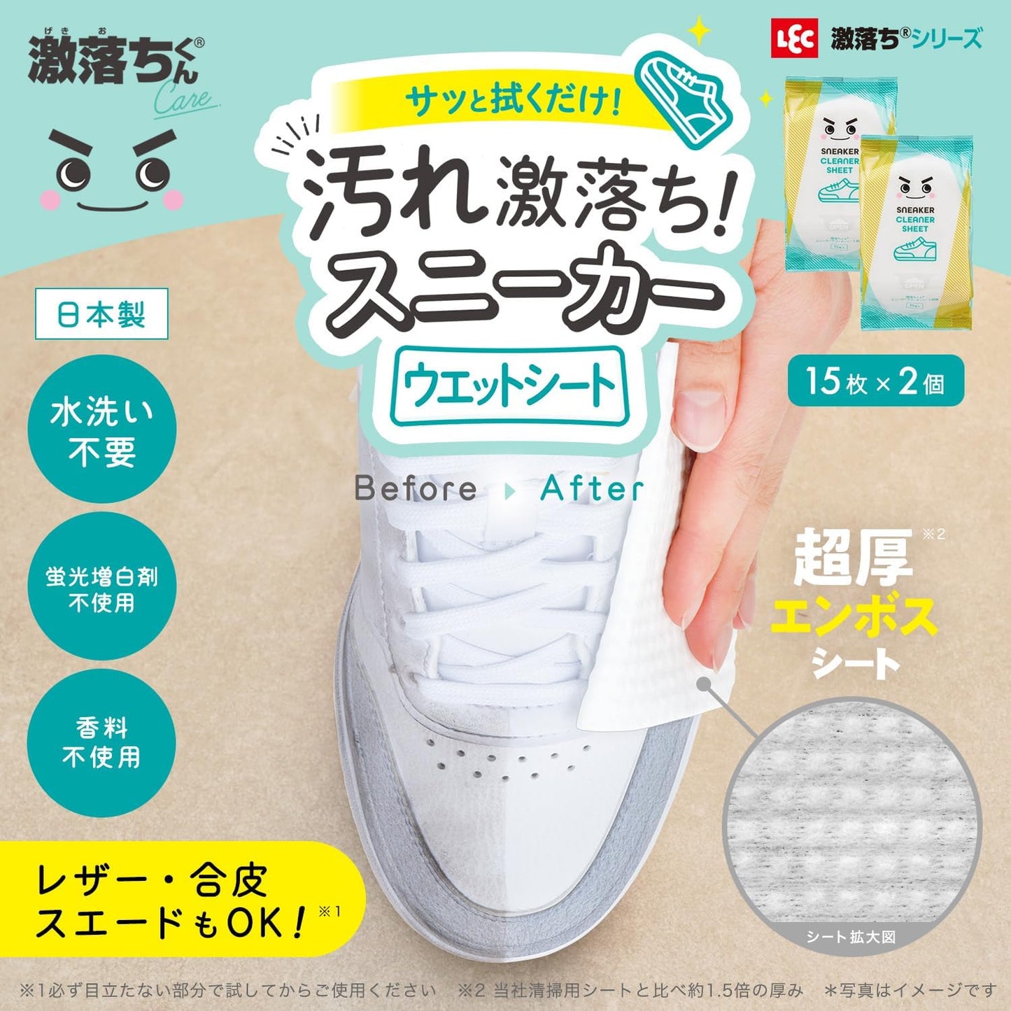 日本製:激落君無水球鞋清潔系列 (B3051)