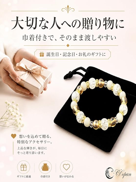 一張展示 CCopan 品牌黃褐色開運手鍊尺寸細節的繁體中文海報。海報中央展示一條由約 10mm 爆花水晶、約 8mm 白色貓眼石、約 8mm 青銅色玻璃圓珠、約 4mm 透明切面珠以及約 6mm 金邊水鑽隔珠相間串成的典雅大地色手鍊。圖中詳細標註內周約 15cm 並使用日本高品質彈性線,整體設計呈現出溫暖、典雅且能強力穩固財庫與補充土能量的日系高端玄學美感。