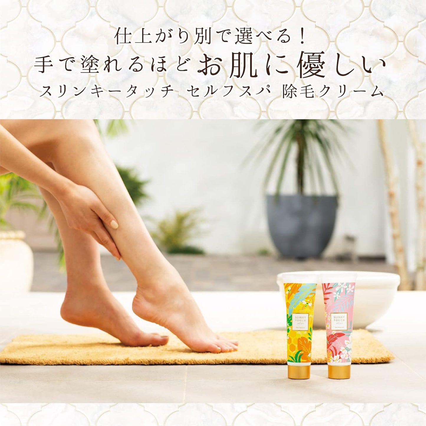 日本製:日本Liberta SLINKY TOUCH self spa 水潤無痛除毛乳霜(男女合用) 100g (B189) / Made in Japan: Japan Liberta SLINKY TOUCH self spa painless hair removal milk frost (for both men and women)100g (B189)
