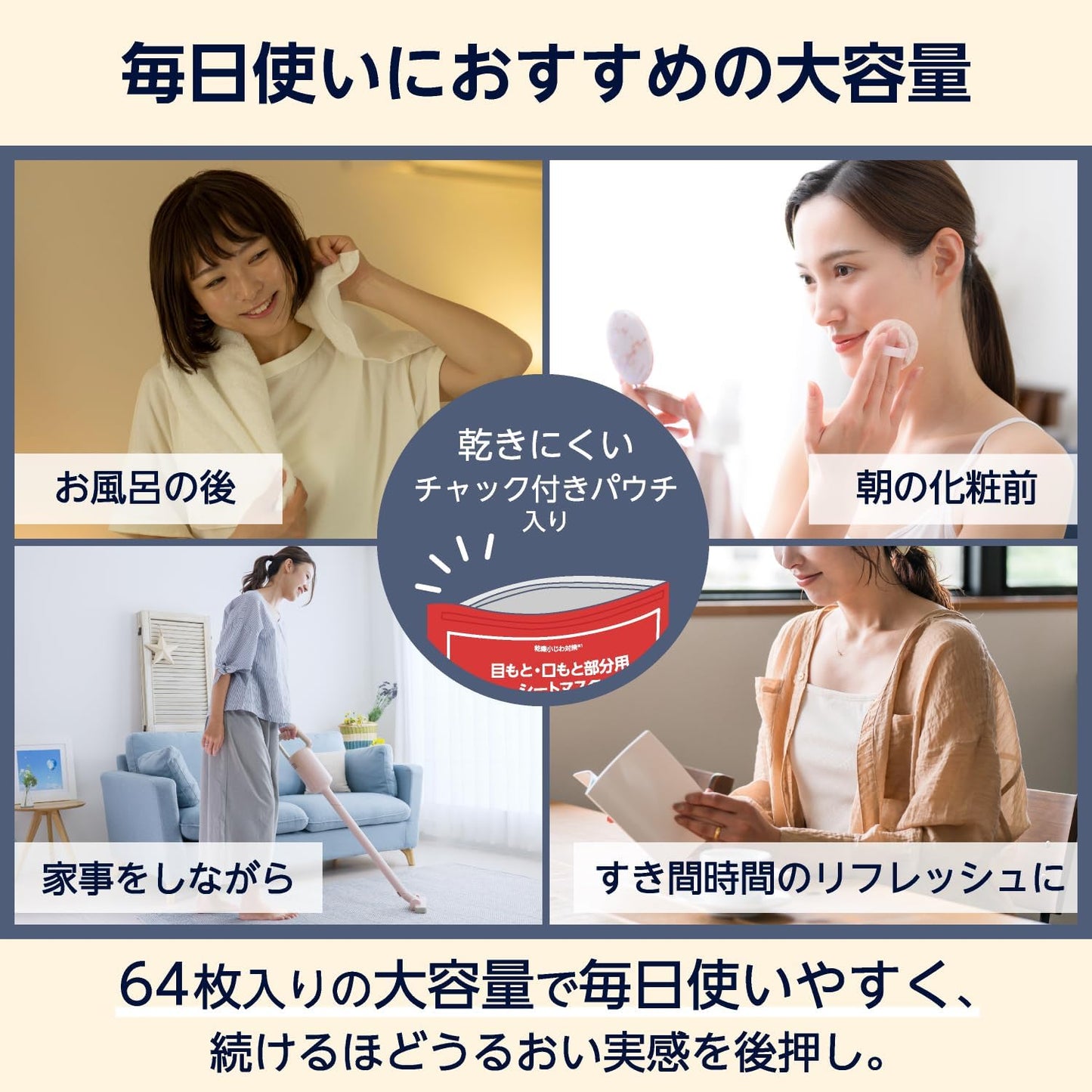 日本製:by Amazon 眼部及嘴角局部修護眼膜 64片裝/32次份(B3791)