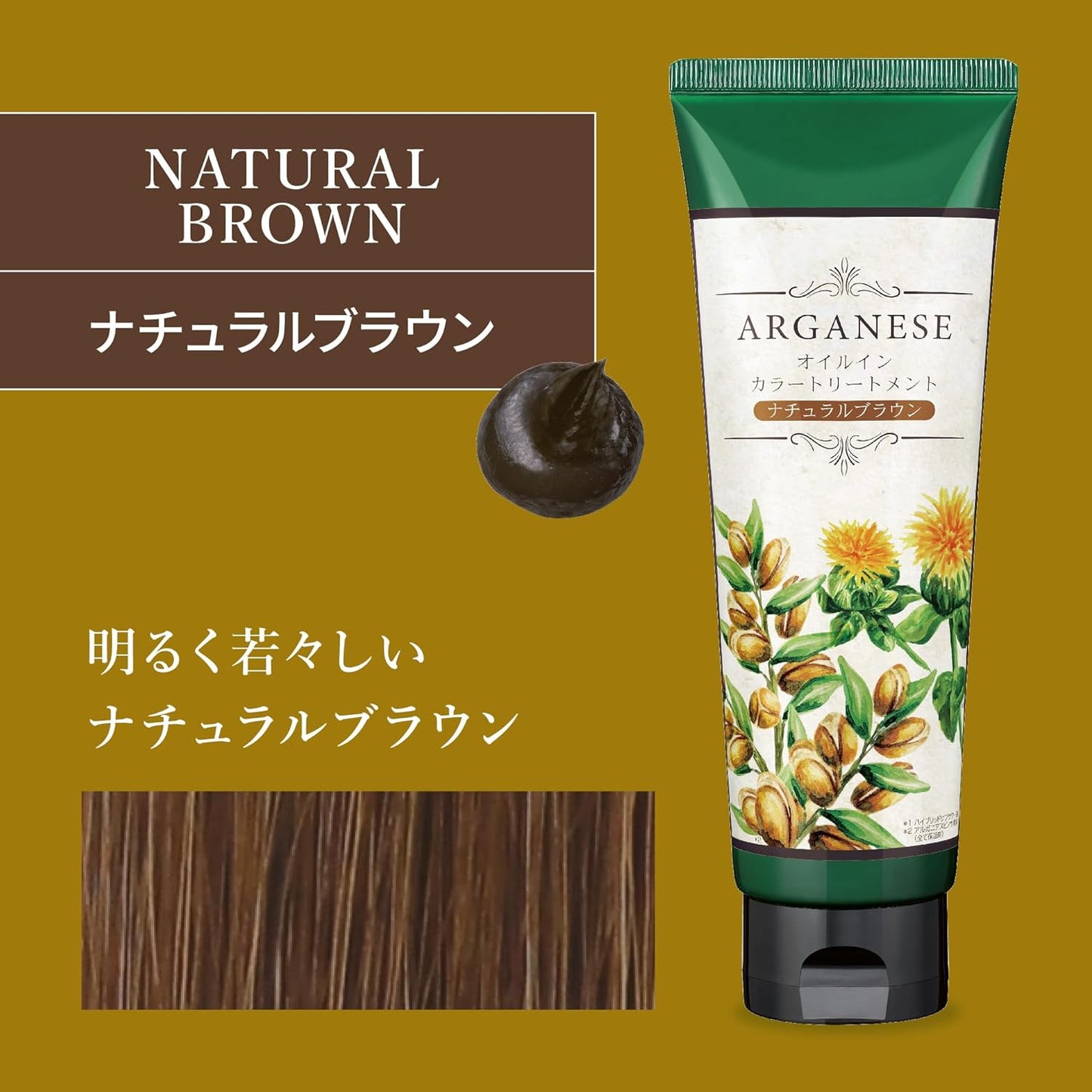 日本製:ARGANESE 摩洛哥堅果染髮護髮膏 (B603)