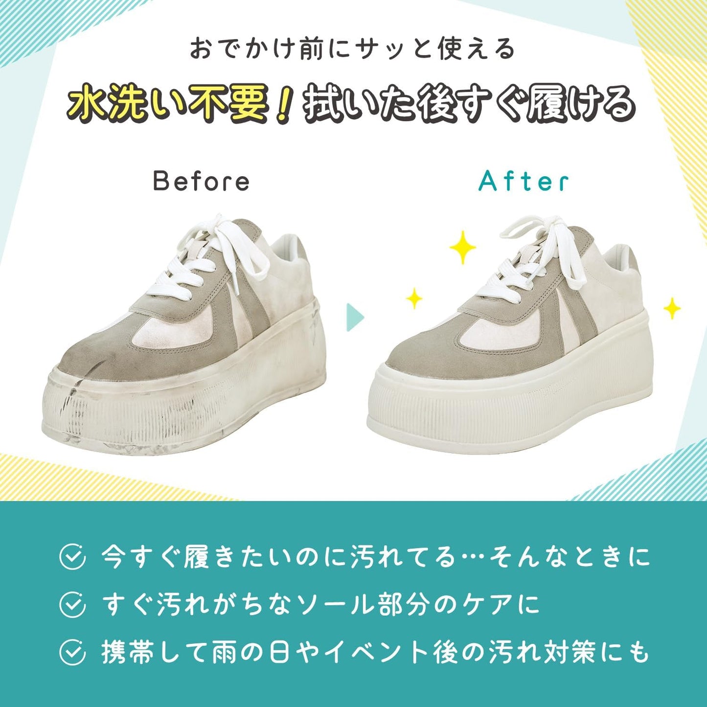 日本製:激落君無水球鞋清潔系列 (B3051)