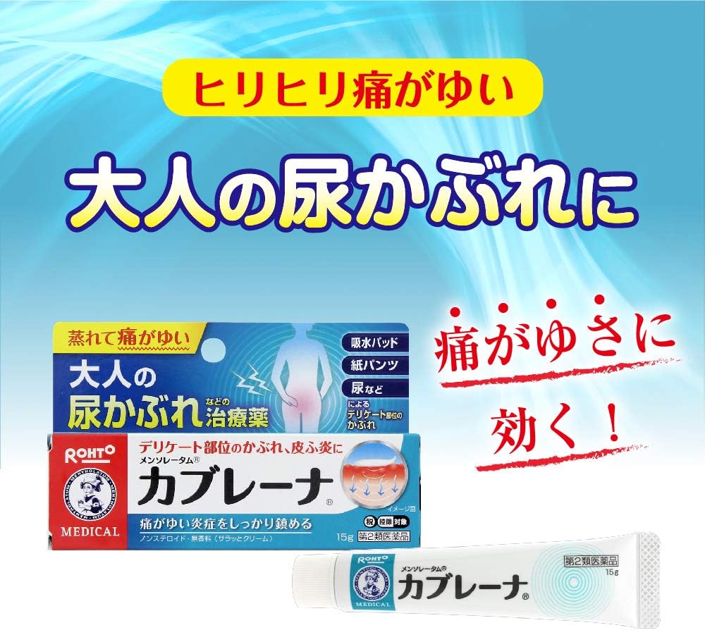 日本製:曼秀雷敦 成人專用私密部位舒緩護膚藥膏 (B2979)