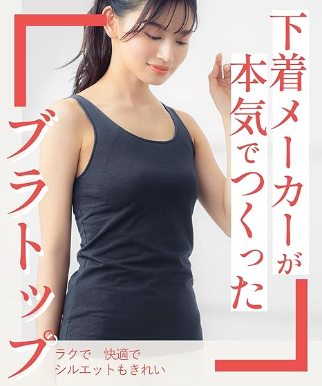 日本直送:Wacoal Wing 胸墊棉質背心 (B3071)