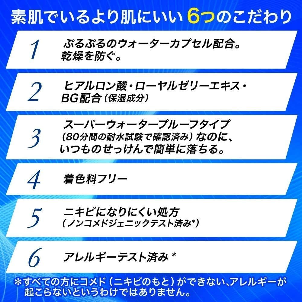 日本製-Biore-碧柔-水凝系列高防曬水珠精華-85g大容量-SPF50-PA-水感防曬-保濕精華質地-日本直送