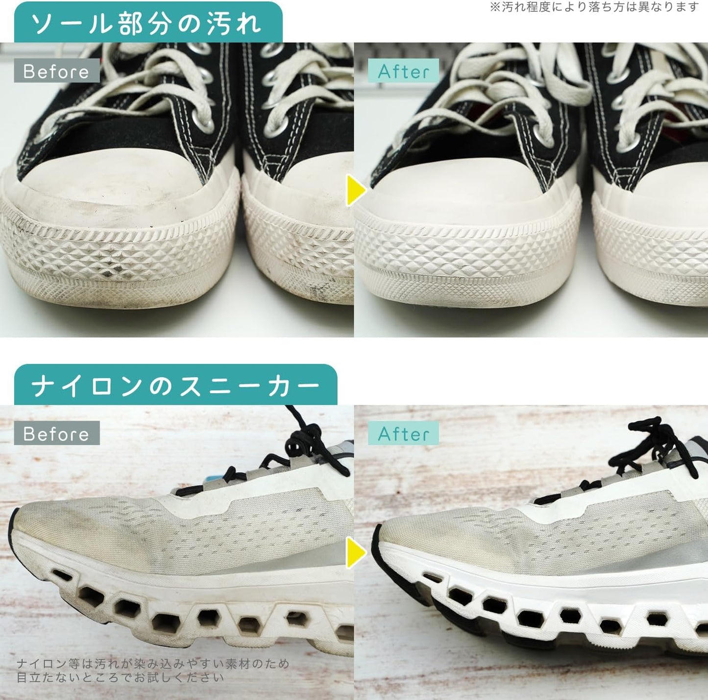 日本製:激落君無水球鞋清潔系列 (B3051)