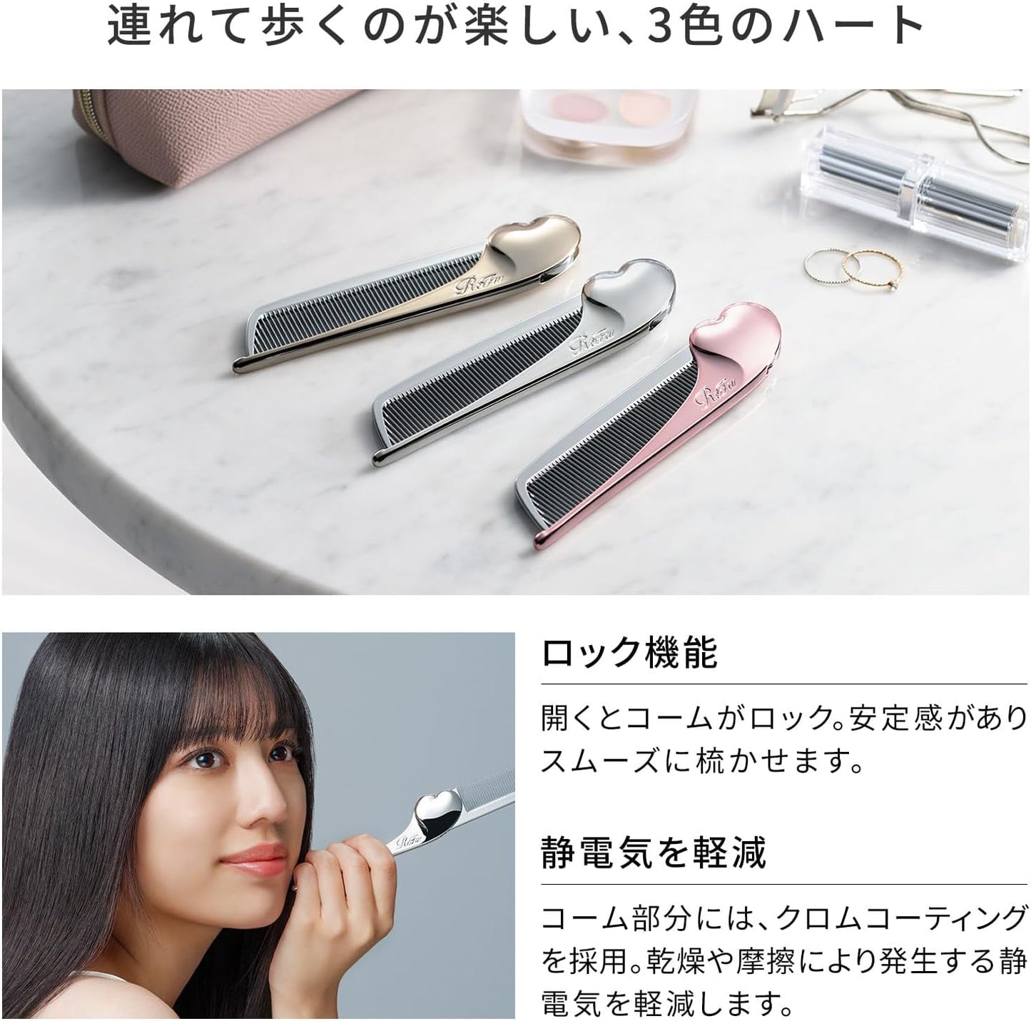 Direct from Japan: ReFa | Heart Comb Aira Anti-Static Heart-shaped Bangs Folding Comb (B3338)