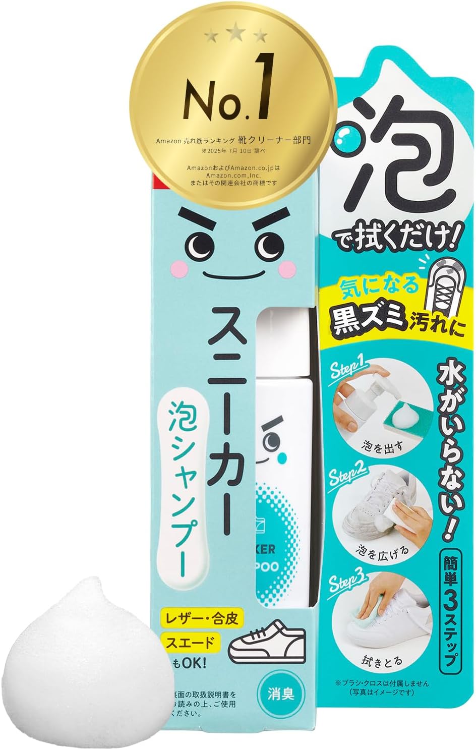 日本製:激落君無水球鞋清潔系列 (B3051)