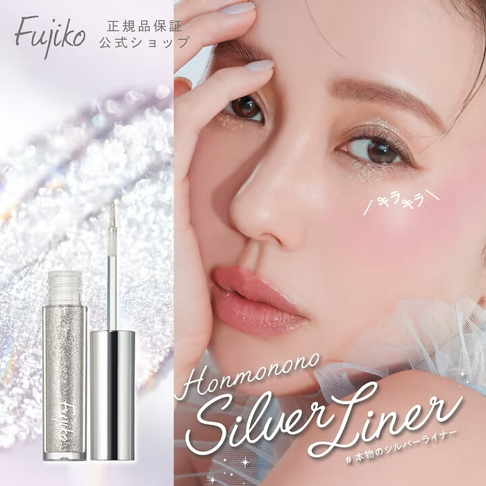 日本製:Fujiko Honmonono Genuine Silver Liner Eyeliner 本物之閃銀色液體眼線筆 2g (B605)