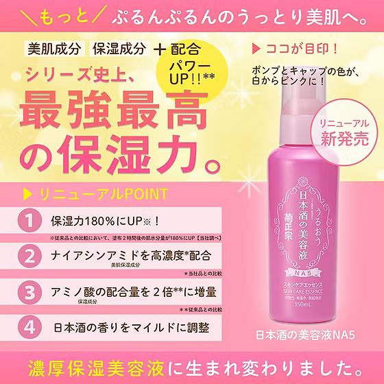 日本製:菊正宗 清酒保濕精華 NA5 150ml (B596)