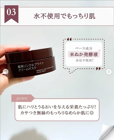 日本製:MUJI 無印良品 Wrinkle Care Brightening 睡眠面膜 80g (B597)