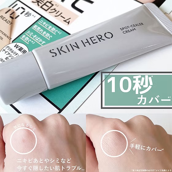 日本製:BCL Skin Hero Spot Clear Concealer Cream 男女合用暗瘡護理遮瑕膏 (B597)