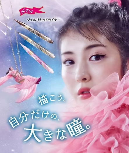 日本製:資生堂 戀愛魔鏡 | 3-Way 柔焦防水定格眼線液筆 (B3660)