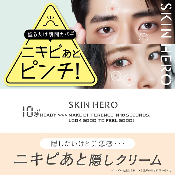 日本製:BCL Skin Hero Spot Clear Concealer Cream 男女合用暗瘡護理遮瑕膏 (B597)