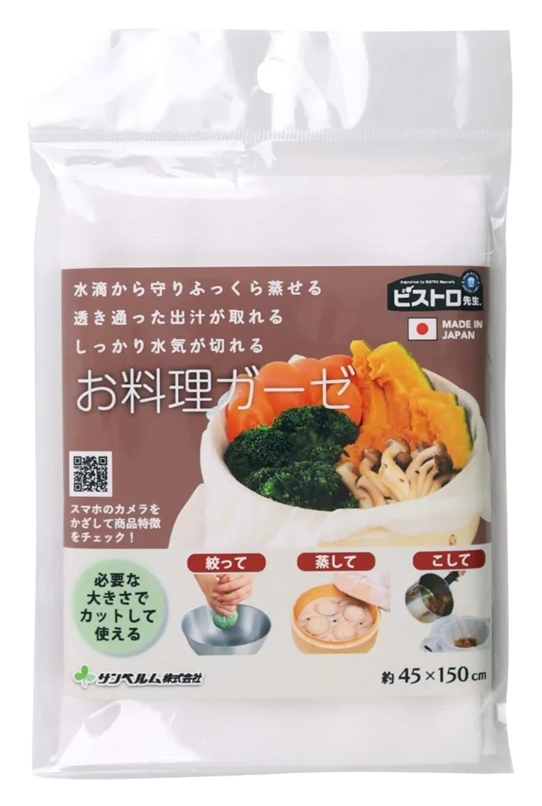 SANBELM 料理用全棉紗布