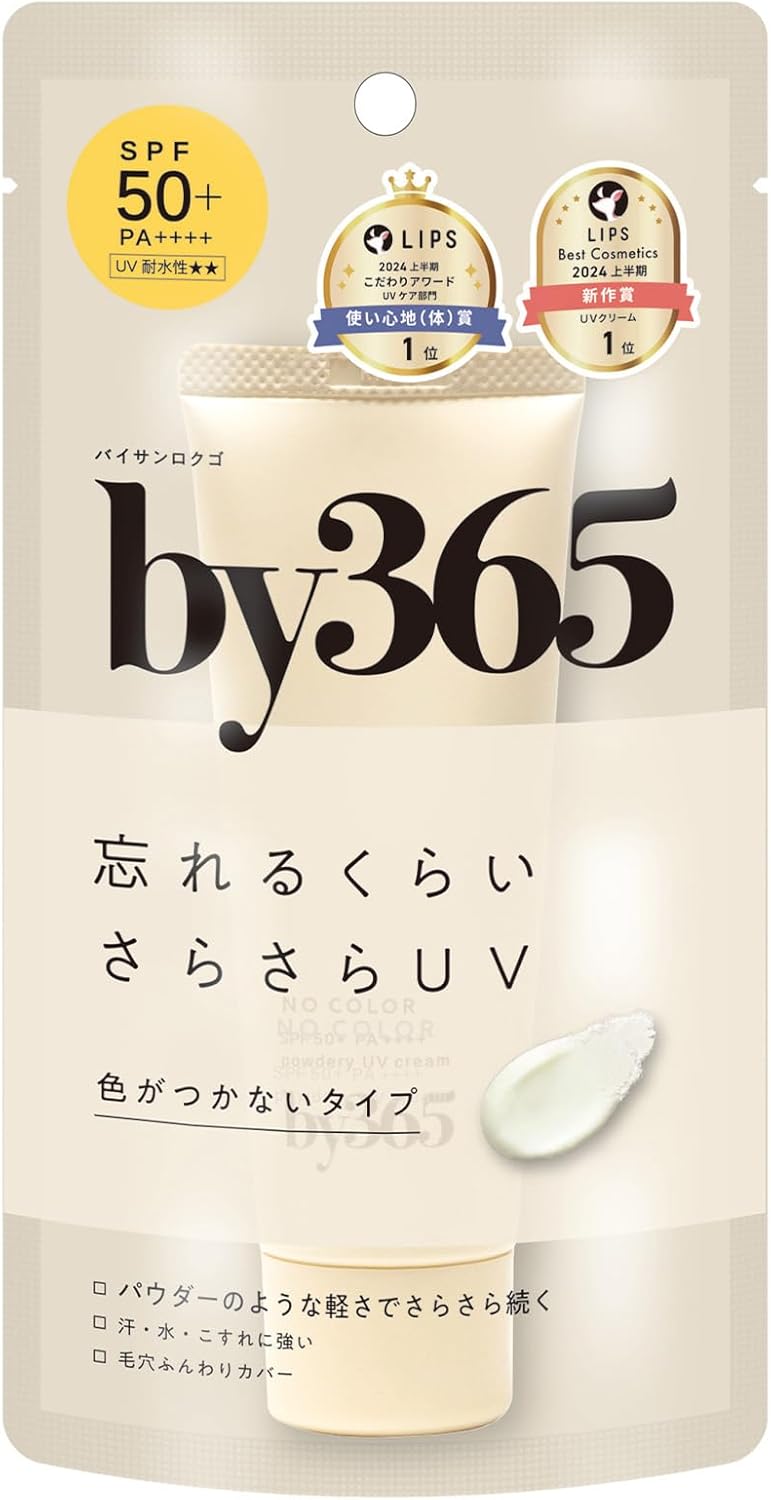 日本製: Naris Up by365 保濕粉感防曬霜 SPF50+ PA++++ (B600)