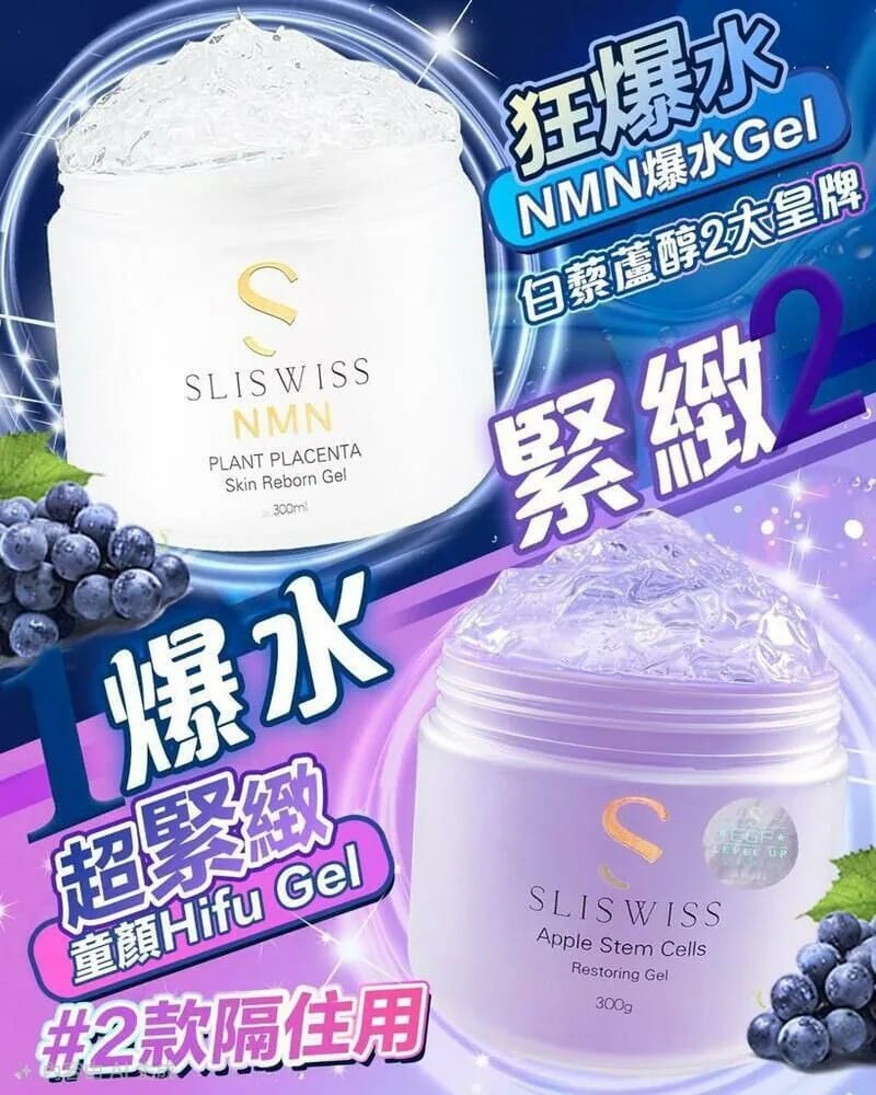 瑞士配方:SLISWISS|白藜蘆醇微調逆齡雙回復 Gel 殿堂級爆水童顏GEL (B3655)