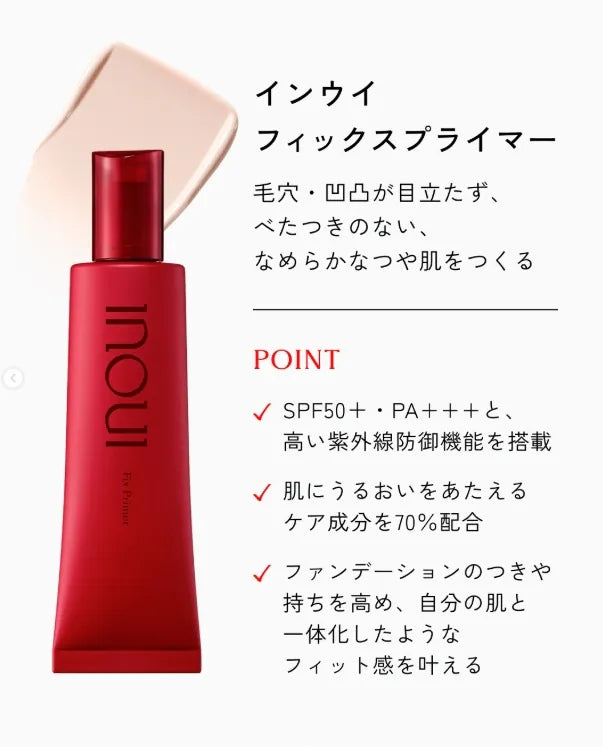 日本製:資生堂 INOUI Fix Primer 妝前防曬持妝乳 SPF50+ PA+++ 💄30g (B588)