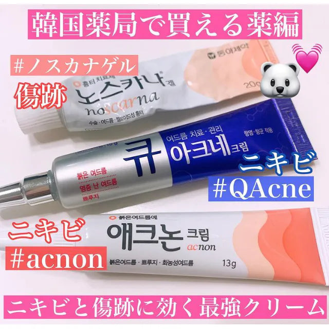 韓國製:藥房熱賣🔥Kwangdong Q Acne Plus Cream 速效祛痘膏(B527)
